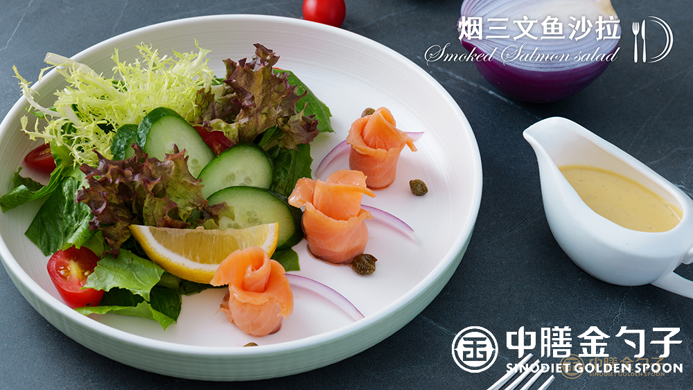 1631685772118388.png 2 烟三文鱼沙拉--.png