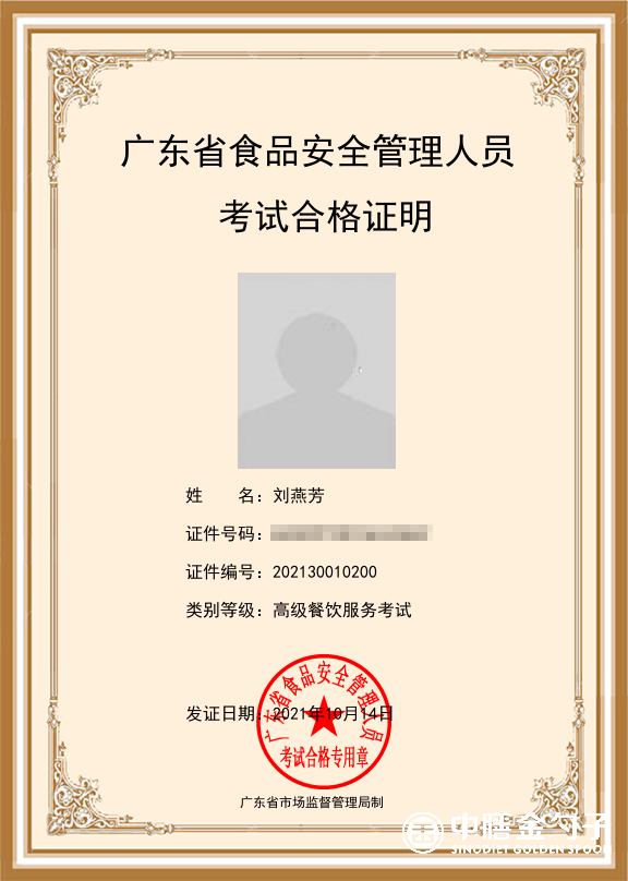 1635130843174138.png 3刘燕芳.png